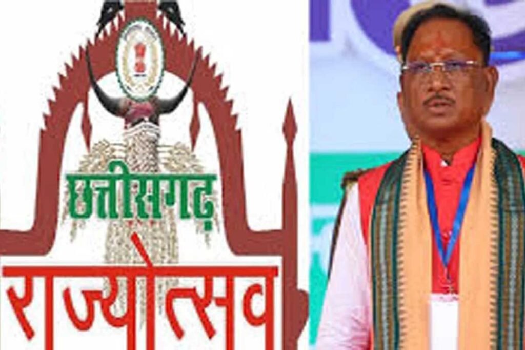 राज्य स्थापना दिवस 2025: सभी जिला मुख्यालयों में भव्य राज्योत्सव का आयोजन, मंत्री और सांसद होंगे मुख्य अतिथि